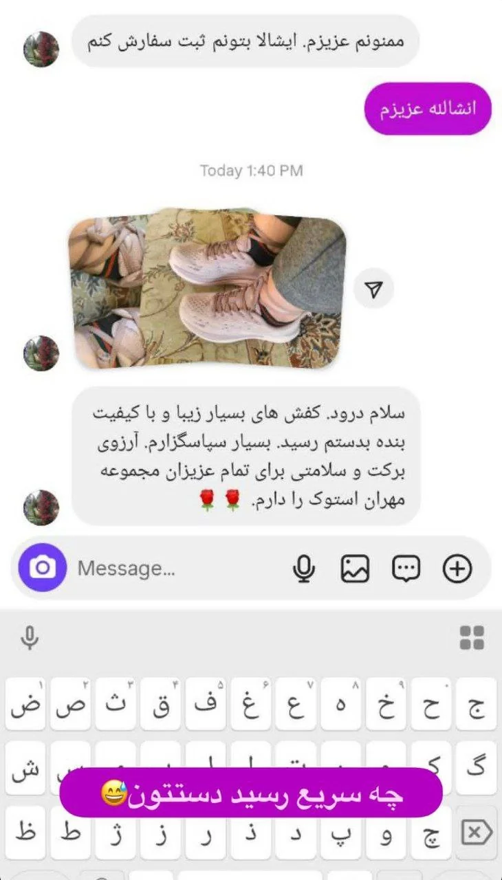 رضایتمندی مهران استوک