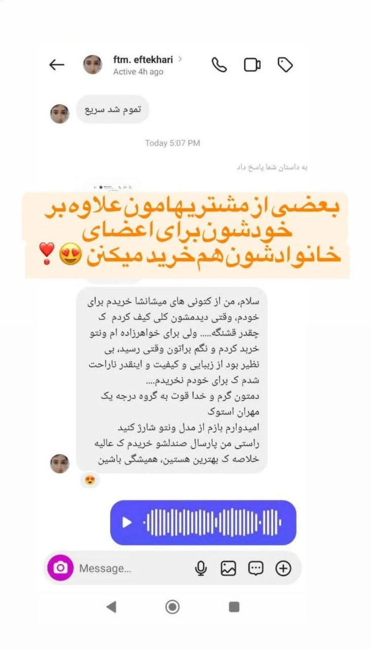 رضایتمندی مهران استوک