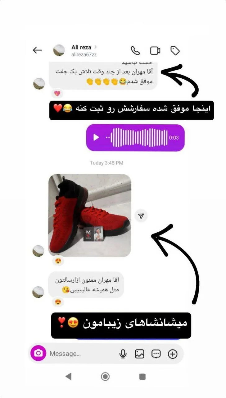 رضایتمندی مهران استوک