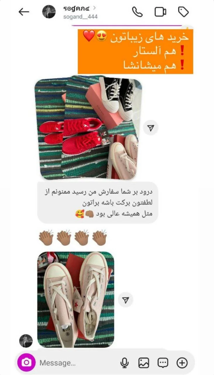 رضایتمندی مهران استوک