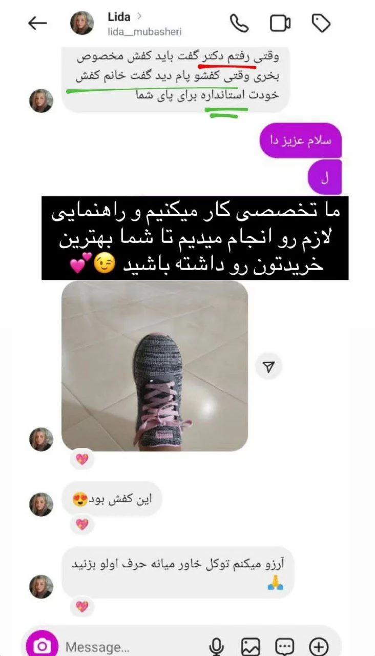 رضایتمندی مهران استوک
