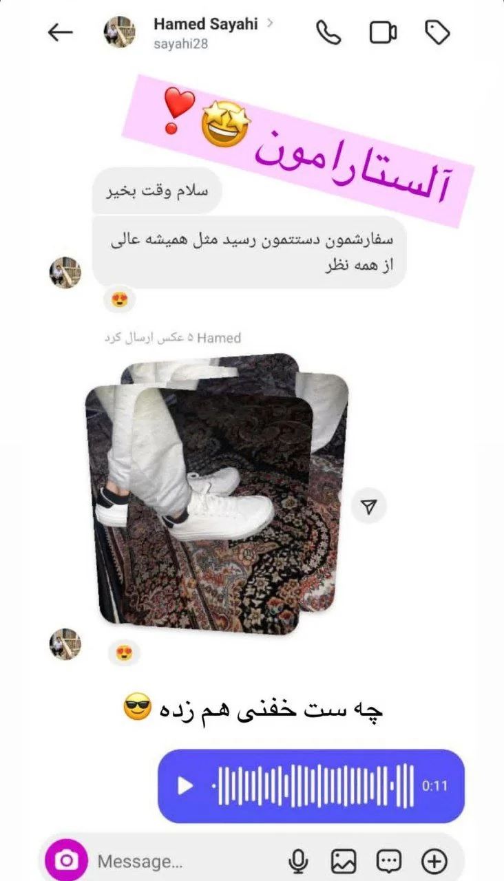 رضایتمندی مهران استوک