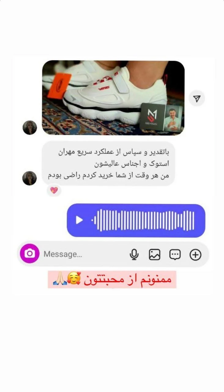 رضایتمندی مهران استوک