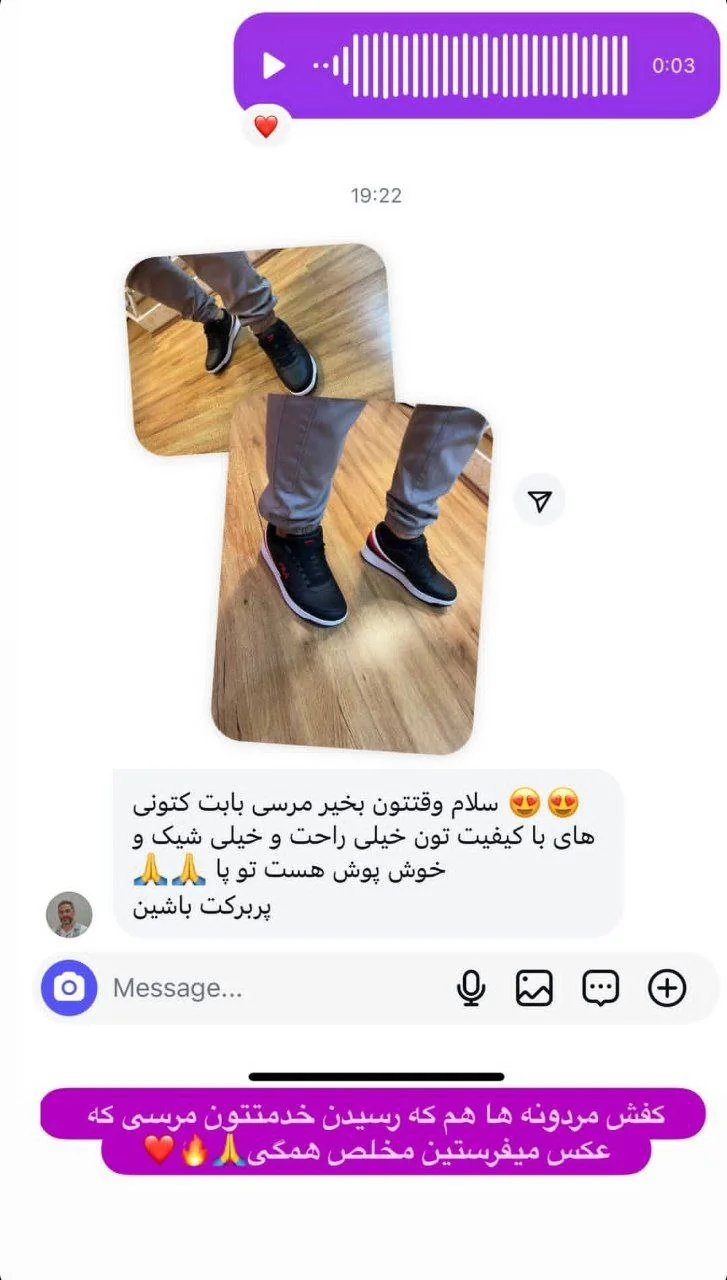 رضایتمندی مهران استوک