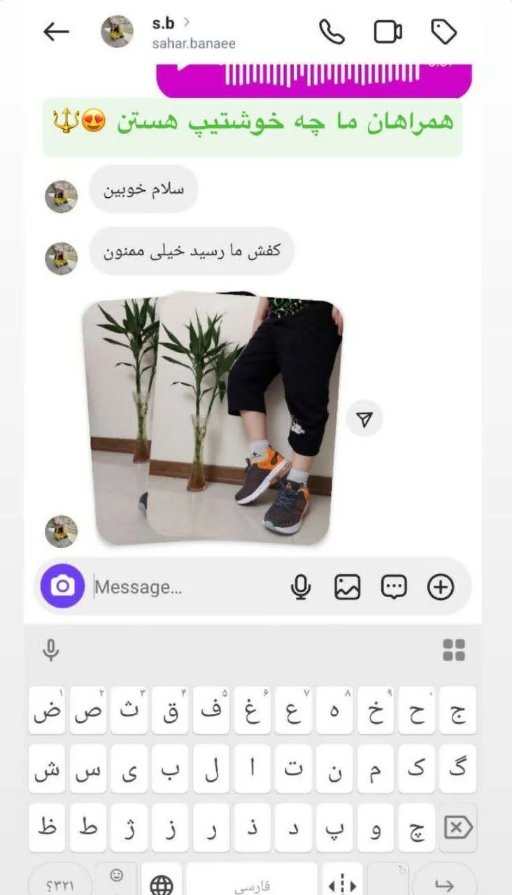 رضایتمندی مهران استوک
