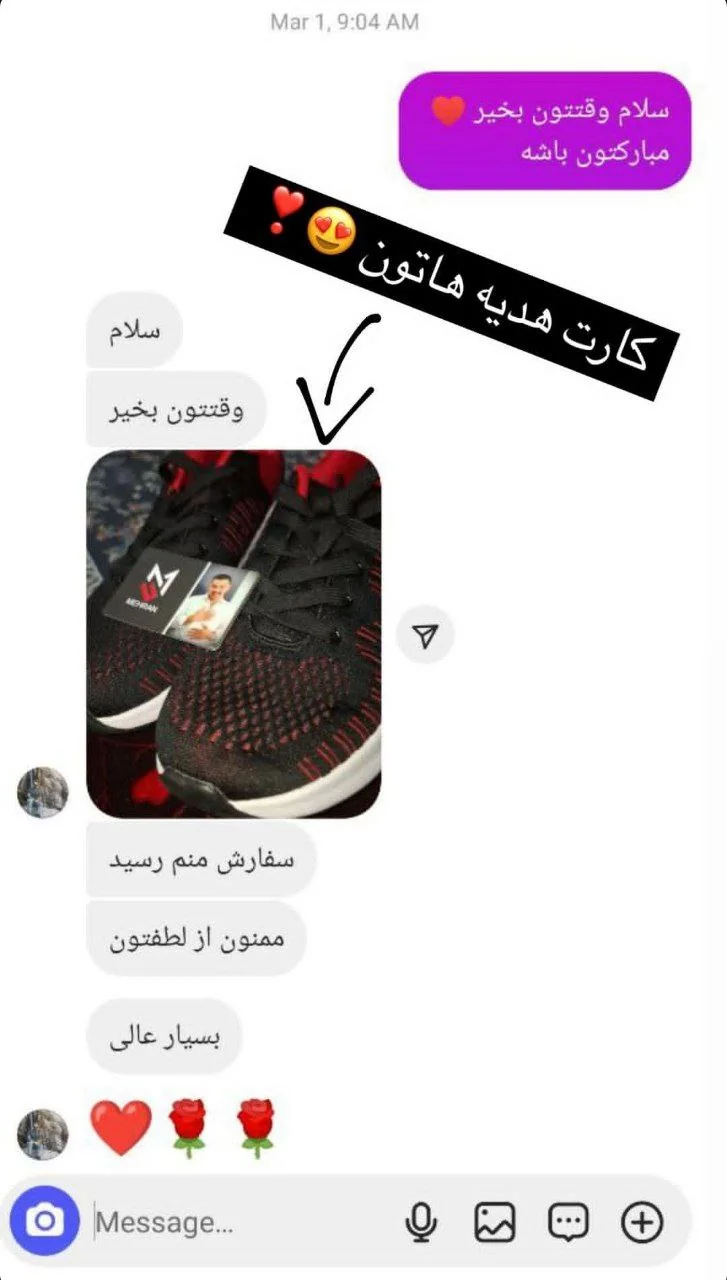 رضایتمندی مهران استوک